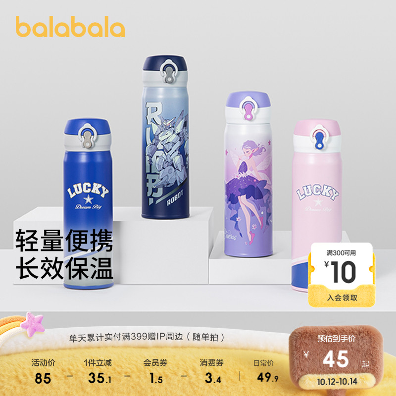 巴拉巴拉儿童保温杯男女童水壶316L学生上学专用直饮水杯潮流时尚