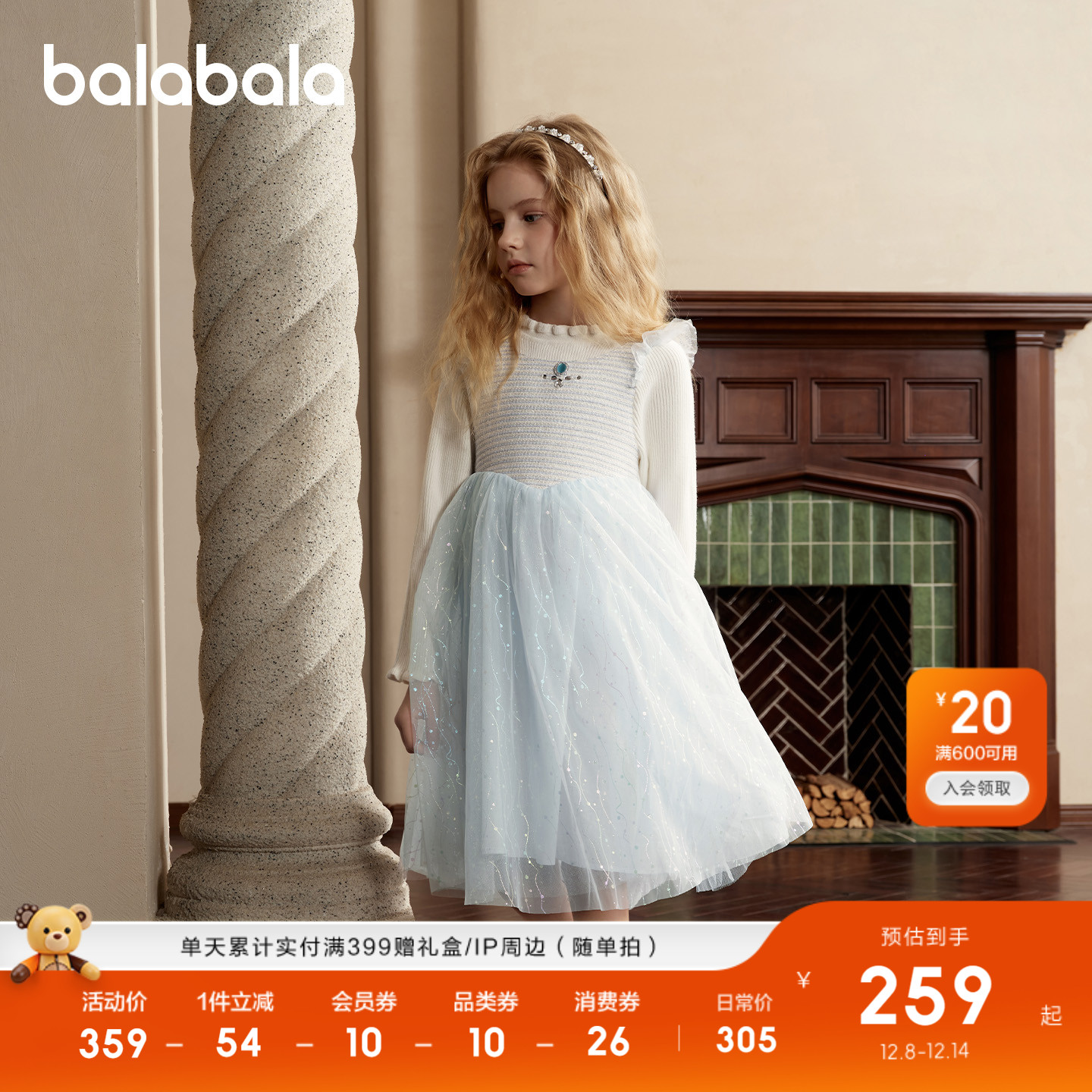 巴拉巴拉连衣裙女童针织网纱裙甜