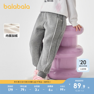 儿童长裤 厚款 女童加绒保暖束脚裤 休闲裤 甜美洋气 冬季 巴拉巴拉童装