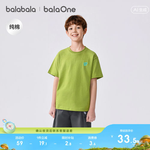 巴拉巴拉balaOne短袖t恤吸湿速干