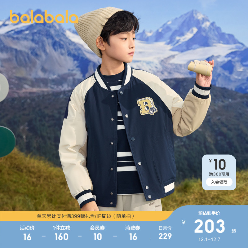 巴拉巴拉童装儿童冬装羽绒服保暖