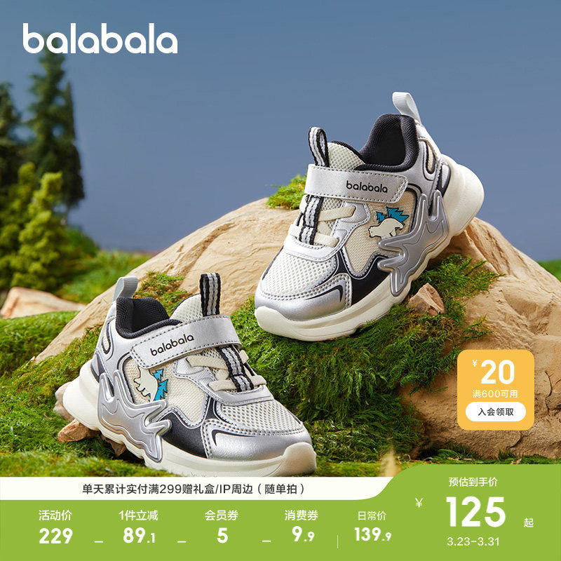 巴拉巴拉宝宝学步鞋男童女童运动鞋春秋透气网布鞋子时尚婴儿休闲