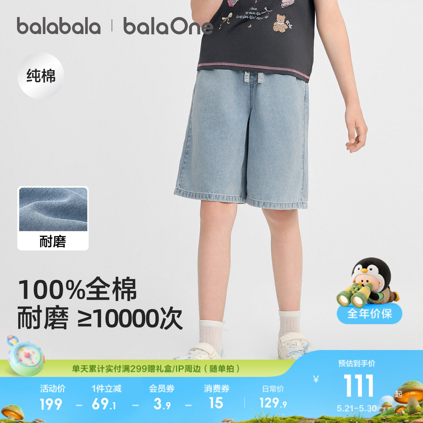 巴拉巴拉童装女童短裤儿童裤子2026夏新款全棉牛仔五分直筒裤甜美