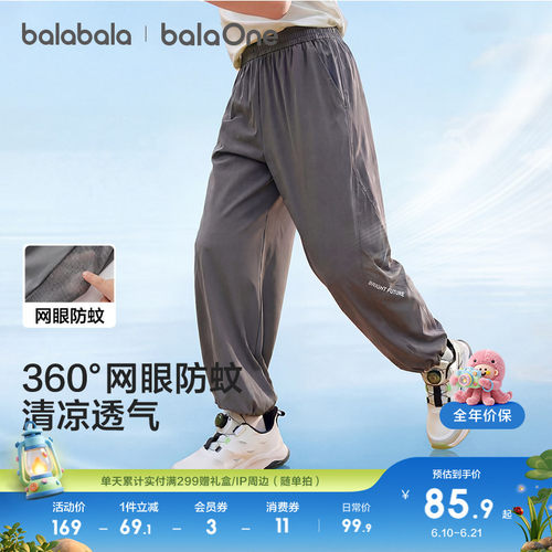 巴拉巴拉balaOne长裤运动裤宽松