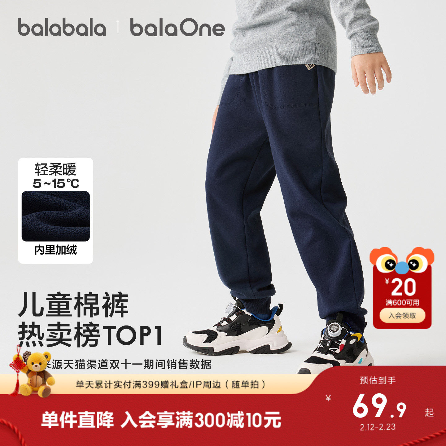 巴拉巴拉童装男童加绒长裤儿童裤子2025秋冬装女童运动休闲裤百搭