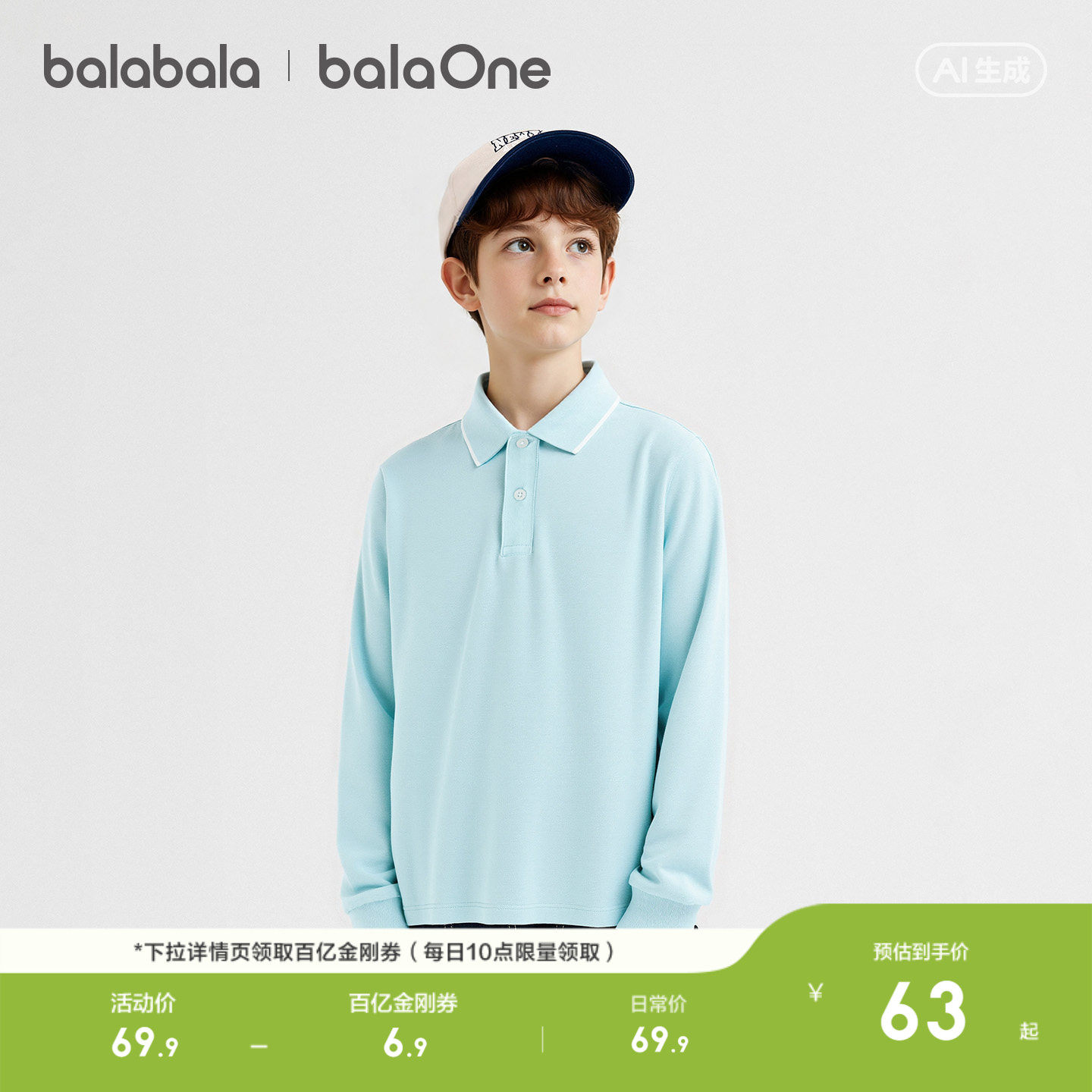 巴拉巴拉童装儿童长袖t恤男童2026春季新款POLO衫百搭大童上衣潮