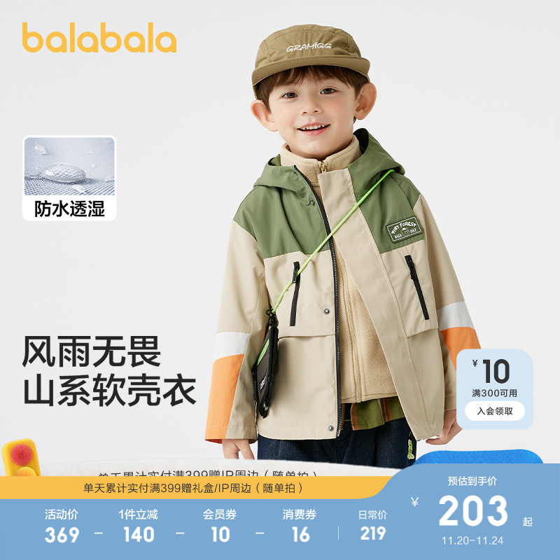巴拉巴拉童装男童外套儿童上衣加绒连帽软壳衣小童百搭时尚秋装潮