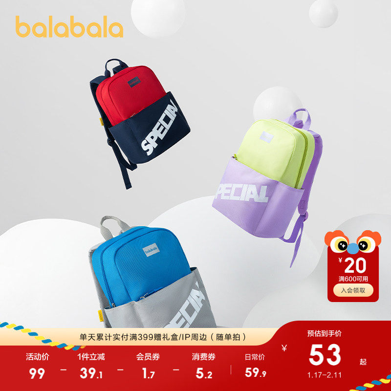 巴拉巴拉儿童双肩包小学生书包男女童背包休闲轻便大容量减负时尚,玩具/童车/益智/积木/模型,书包,淘宝优惠券,粉丝福利购,淘宝优惠卷