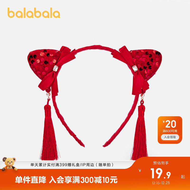 巴拉巴拉女童发饰2025新年发箍国风头箍配饰流苏甜美汉服喜庆饰品