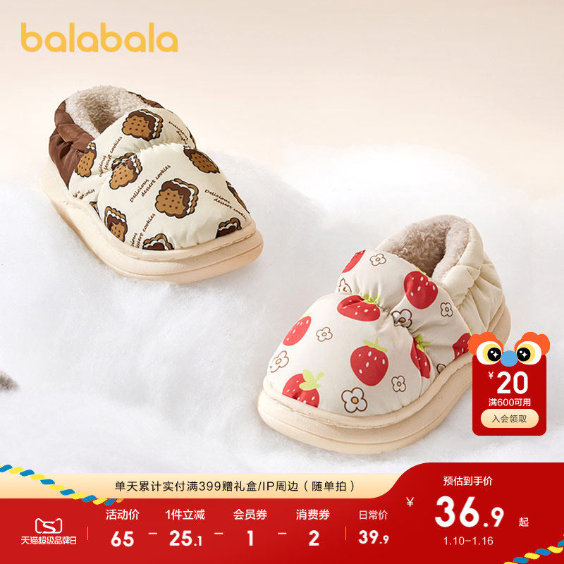 巴拉巴拉儿童棉拖鞋包跟男童女童加绒加厚棉鞋秋冬家居鞋潮流鞋子