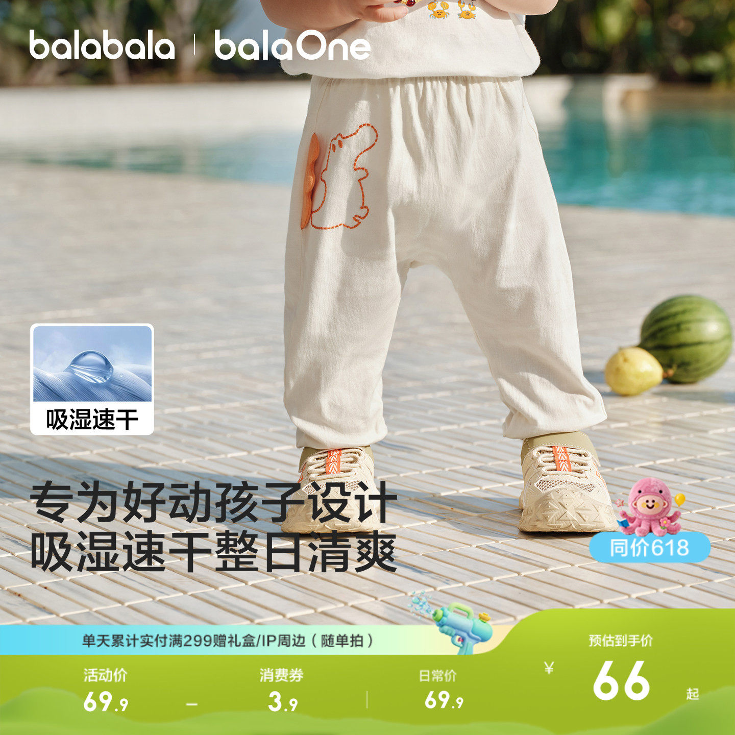 巴拉巴拉童装宝宝裤子婴儿防蚊长裤2026新款夏装男童女童pp裤轻