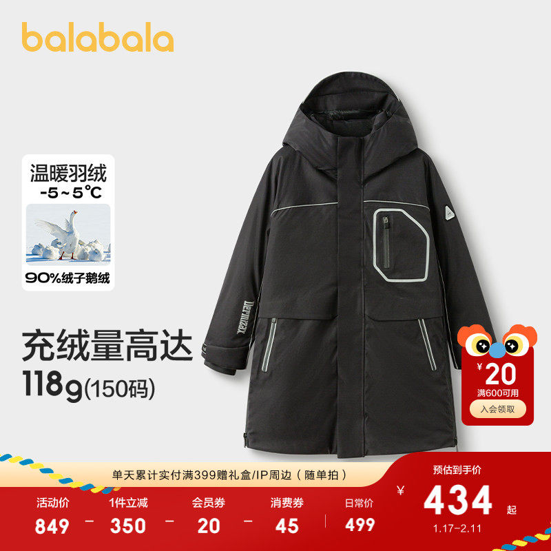 巴拉巴拉儿童鹅绒羽绒服中大童冬装连帽舒适加厚保暖外套上衣潮流,童装/婴儿装/亲子装,羽绒服,淘宝优惠券,粉丝福利购,淘宝优惠卷
