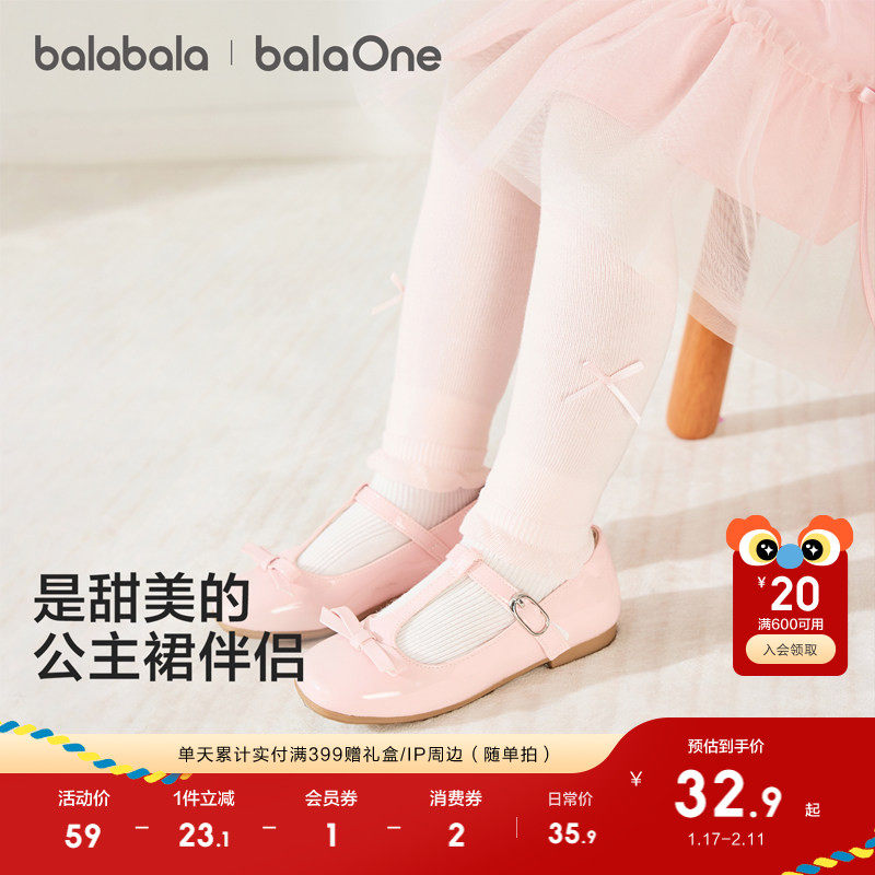 【balaOne】巴拉巴拉儿童连裤袜子宝宝打底裤女童舞蹈袜甜美百