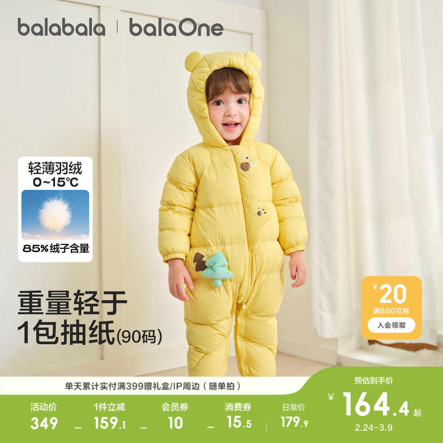 巴拉巴拉童装婴儿羽绒服轻薄冬季连体衣2026新款男女宝宝衣服爬服