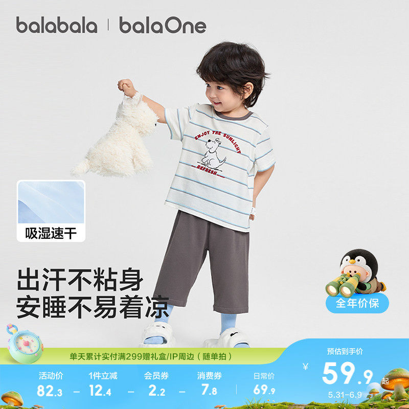 巴拉巴拉儿童睡衣套装春夏薄款空调服男女童家居服小童中大童速干
