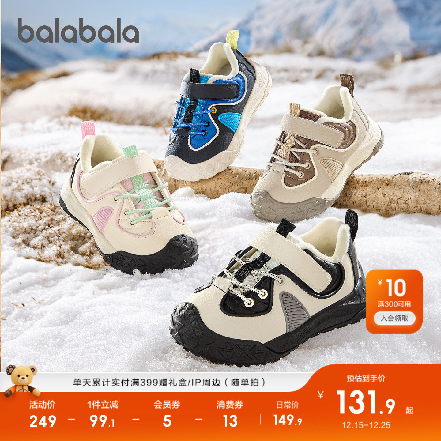 巴拉巴拉童鞋儿童学步鞋男女童宝宝鞋子加绒防泼水2025新款春秋鞋