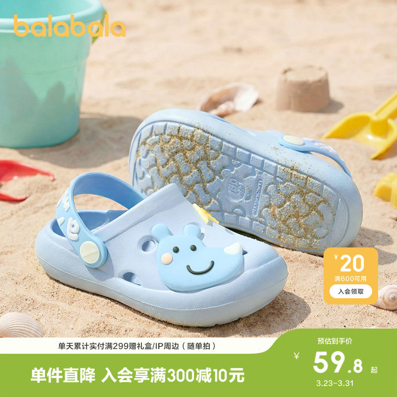 巴拉巴拉童鞋儿童拖鞋男女童2026年新款夏季童趣卡通立体洞洞鞋子