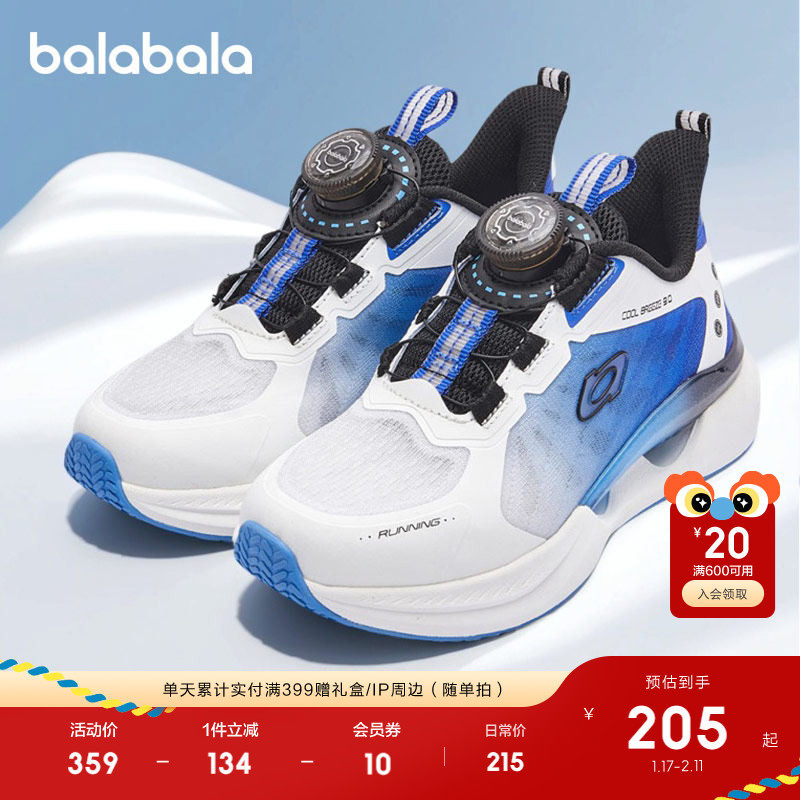 巴拉巴拉童鞋儿童运动鞋男童鞋子透气网布鞋2025秋季新款潮老爹鞋,童鞋/婴儿鞋/亲子鞋,运动鞋,淘宝优惠券,粉丝福利购,淘宝优惠卷