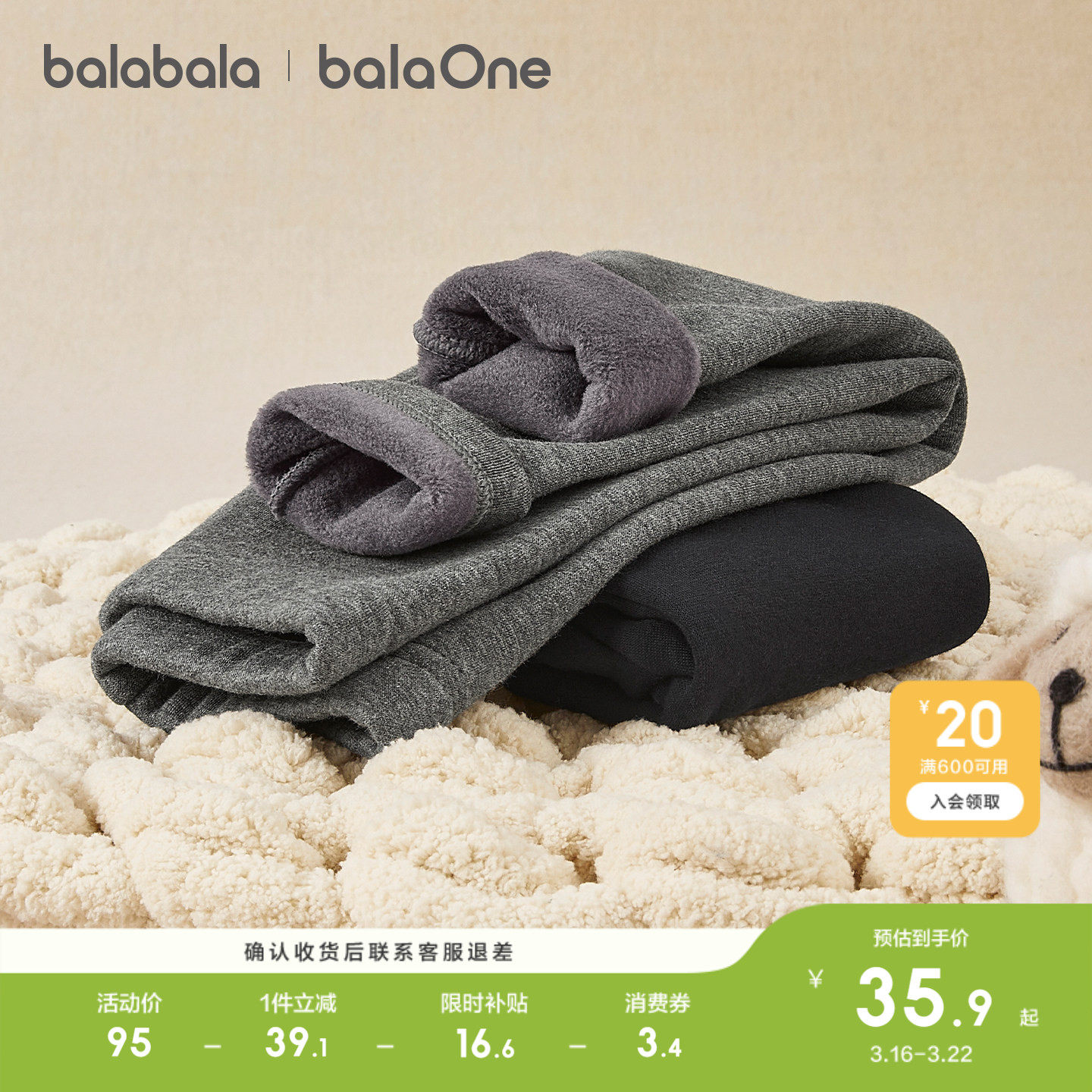 巴拉巴拉童装儿童加绒打底裤女童加厚保暖2025冬装新款长裤子百搭