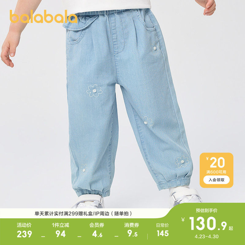 巴拉巴拉童装儿童牛仔裤女童长裤宽松2026夏装休闲裤子薄款透气潮