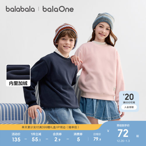 巴拉巴拉balaOne卫衣男女摇粒绒