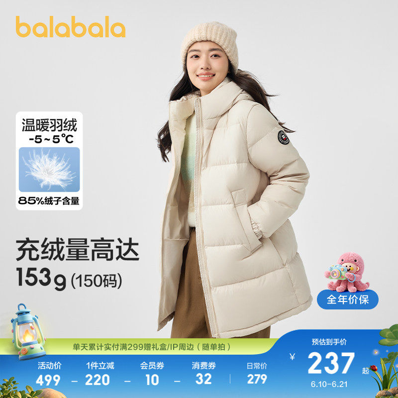 巴拉巴拉童装儿童冬装羽绒服保暖