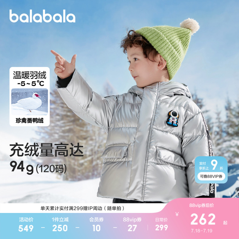 巴拉巴拉儿童羽绒服反季清仓保暖