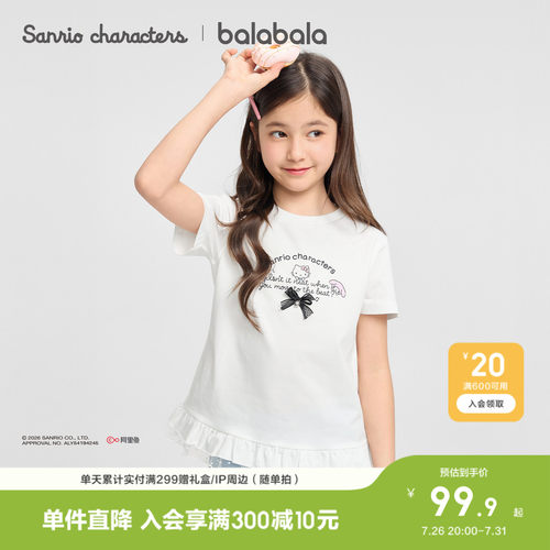 巴拉巴拉短袖t恤女凉感速干抗菌
