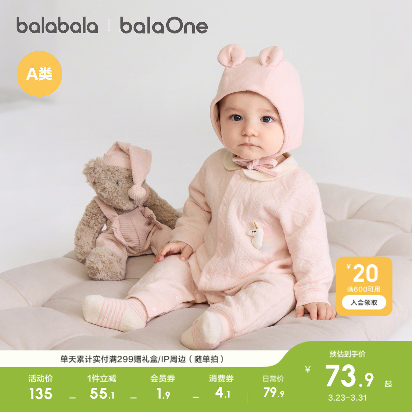 巴拉巴拉童装婴儿连体衣新生儿宝宝爬服2026新款夹棉衣服加厚萌趣