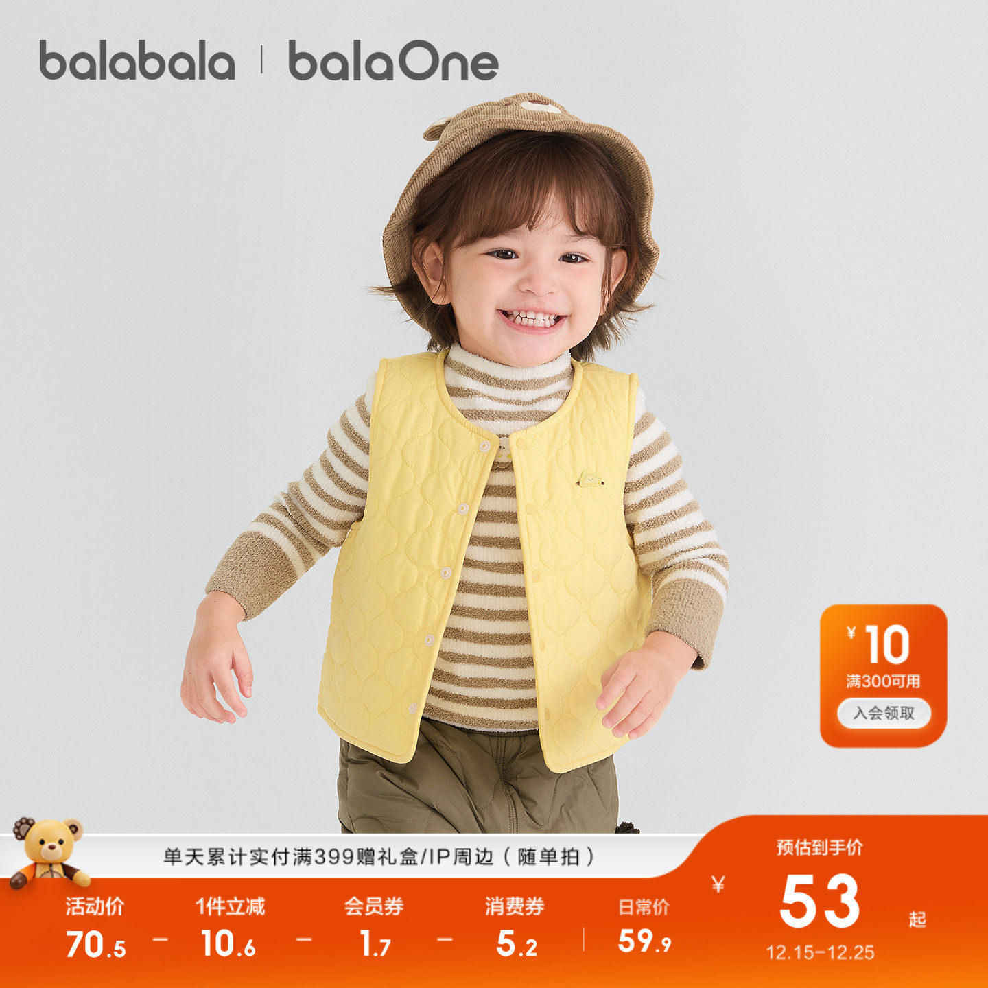 巴拉巴拉童装儿童马甲宝宝背心上衣新款童装2025秋冬舒适简约百搭