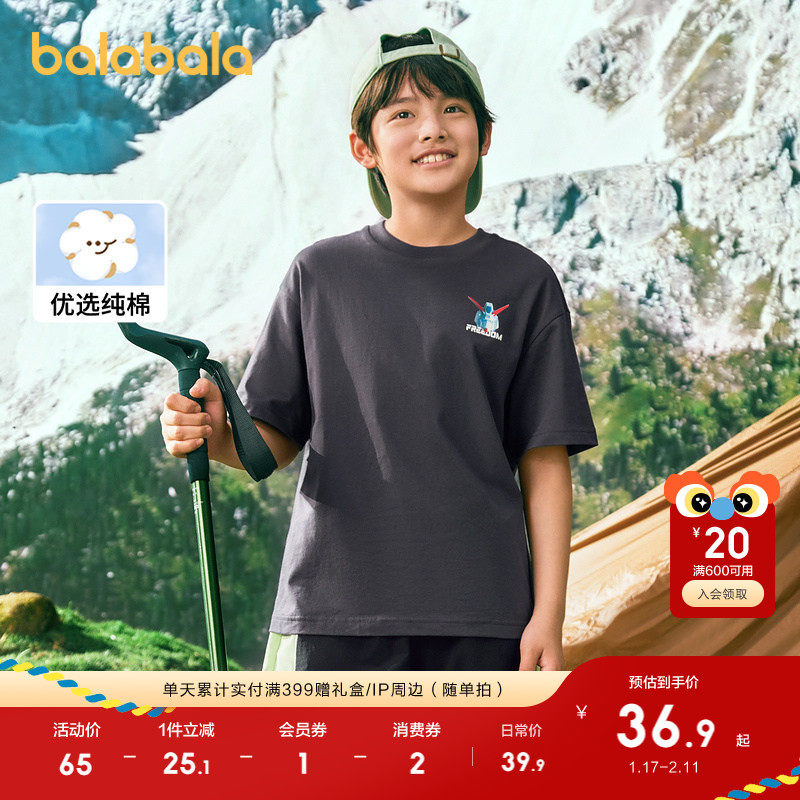 巴拉巴拉童装儿童短袖t恤男童中大童夏装2025纯棉休闲上衣潮