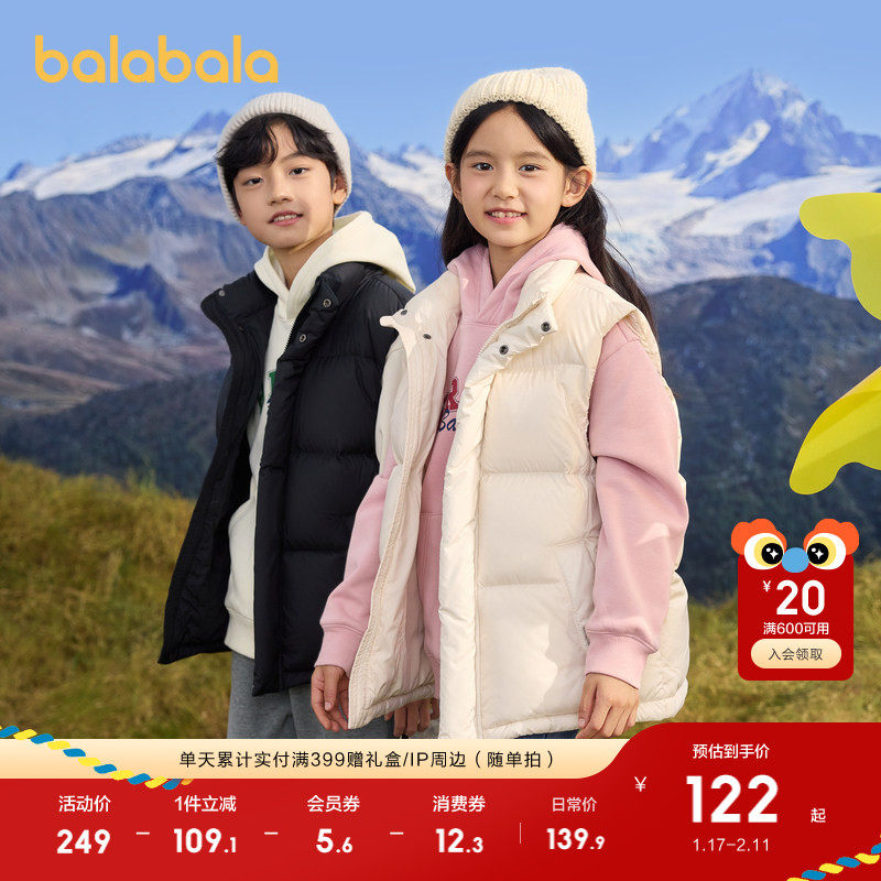 巴拉巴拉童装儿童羽绒马甲背心轻薄男童女童秋冬上衣三防时尚舒适,童装/婴儿装/亲子装,羽绒马甲,淘宝优惠券,粉丝福利购,淘宝优惠卷