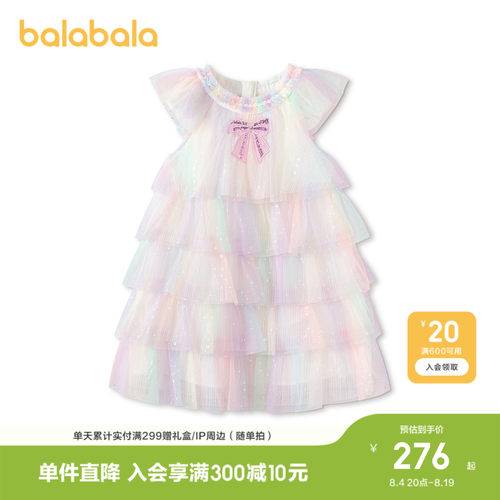 巴拉巴拉连衣裙女晕染渐变网纱裙