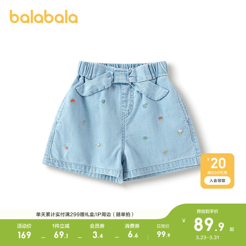 巴拉巴拉童装儿童短裤女童牛仔裤2026夏休闲凉感抗菌透气薄款洋气