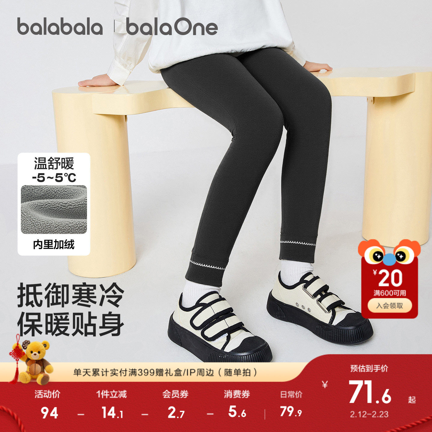 巴拉巴拉童装女童加绒打底裤2025冬装新款儿童保暖长裤子洋气刺绣