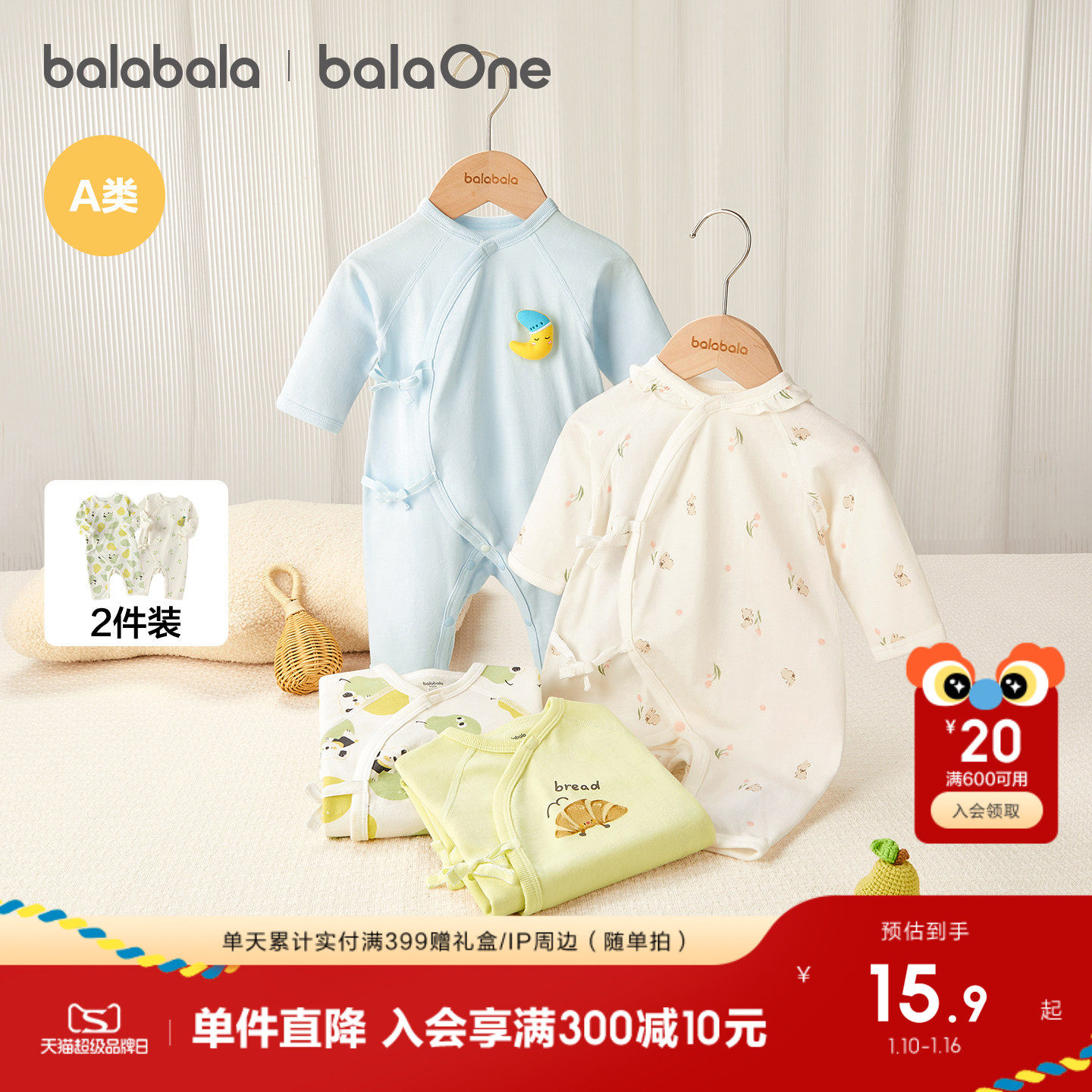 巴拉巴拉婴儿连体衣宝宝衣服新生儿哈衣爬服2025新两件装春秋装萌