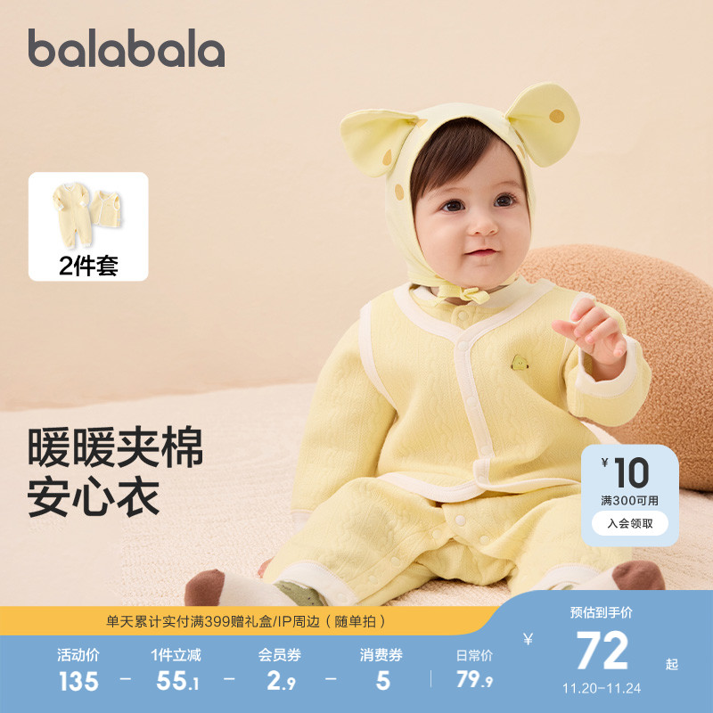 巴拉巴拉童装婴儿连体新生儿包屁衣爬服宝宝衣服两件套保暖萌可爱