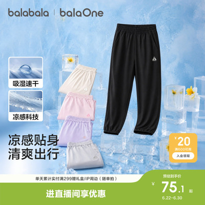 巴拉巴拉balaOne长裤速干凉感