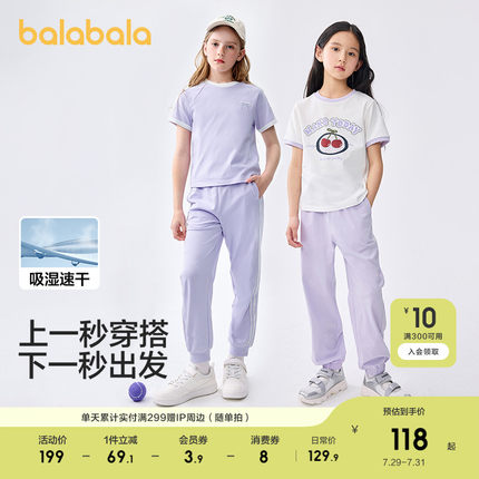 巴拉巴拉童装儿童短袖套装女童2025新款春夏中大童运动洋气两件套