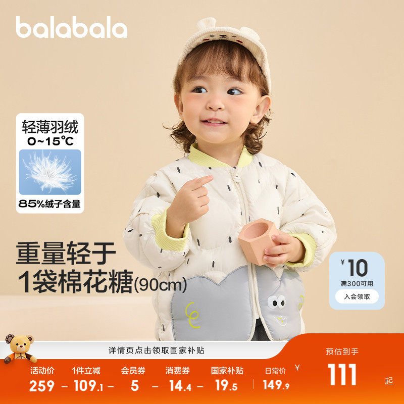 巴拉巴拉儿童羽绒服宝宝轻薄上衣