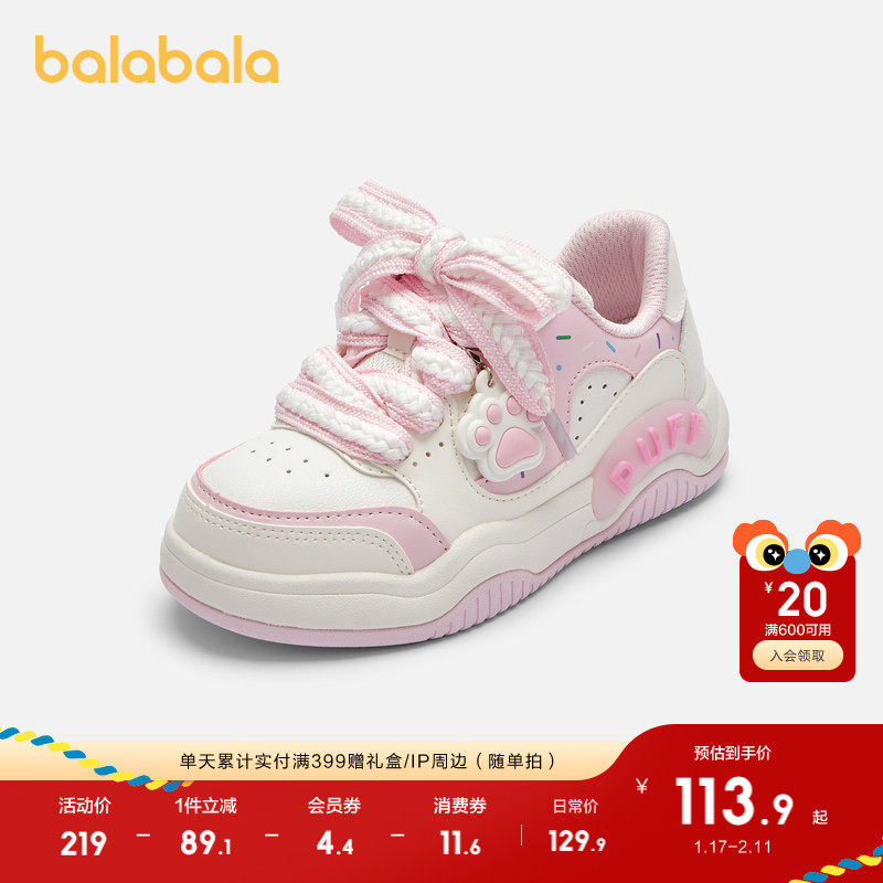 巴拉巴拉童鞋儿童板鞋女童轻便透气低帮鞋子秋季软底休闲鞋魔术贴,童鞋/婴儿鞋/亲子鞋,板鞋,淘宝优惠券,粉丝福利购,淘宝优惠卷