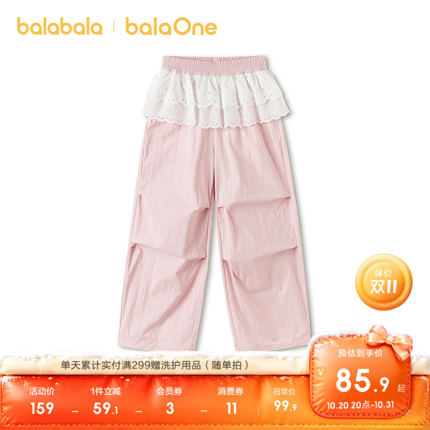 【balaOne】巴拉巴拉童装儿童裤子女童2026秋装新款工装裤假两件