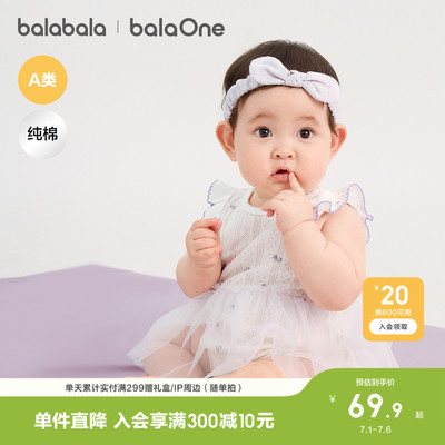 巴拉巴拉宝宝三角衣爬服