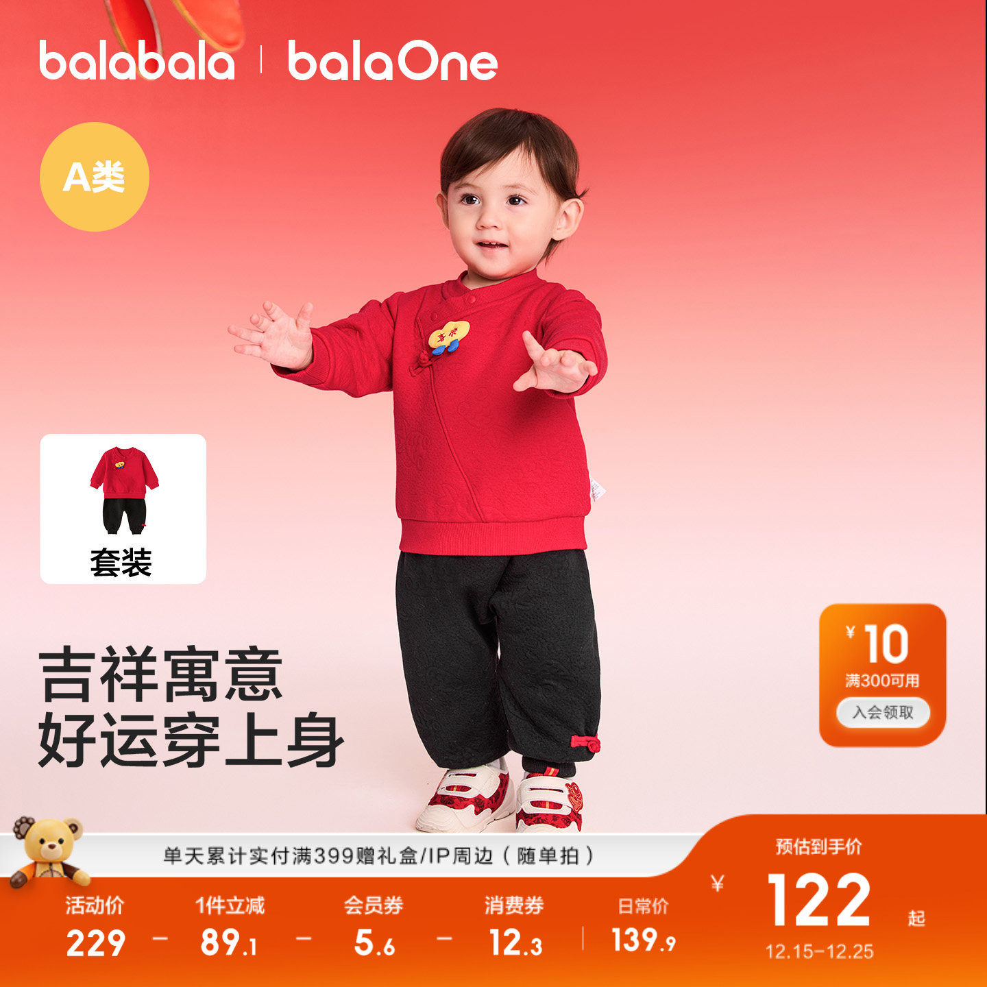 巴拉巴拉童装儿童套装男童宝宝拜年服女童2025年新款冬装两件套萌