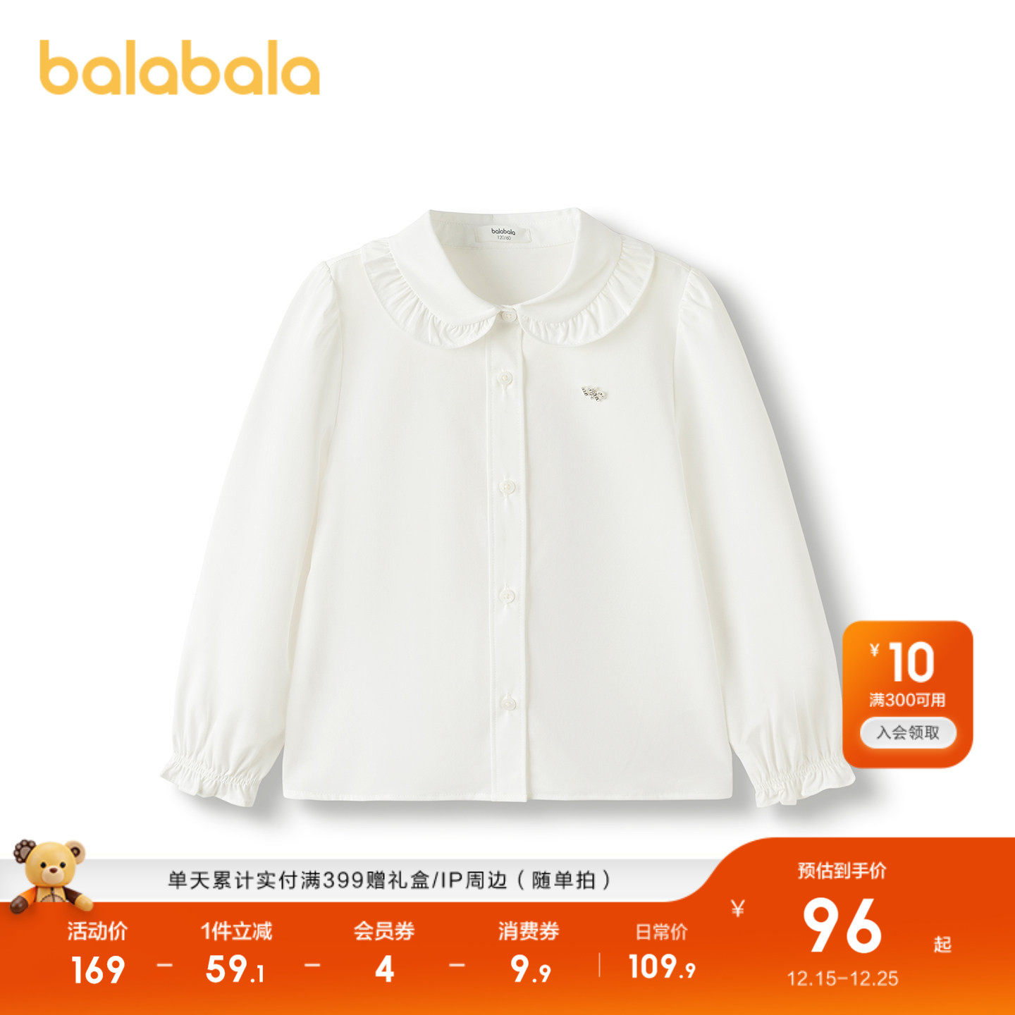 【商场同款】巴拉巴拉女童衬衫儿童长袖2025新款秋装舒适凉感抗菌