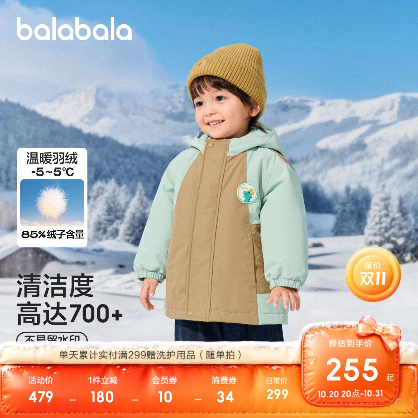 巴拉巴拉羽绒服男童两件套恐龙潮
