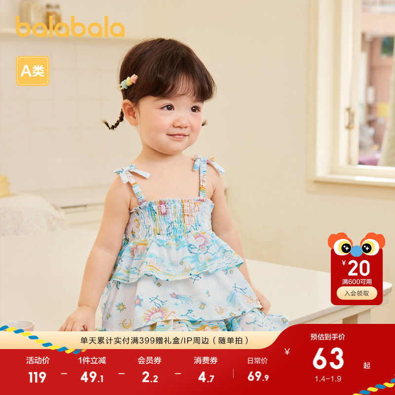 巴拉巴拉婴儿连衣裙女童裙子宝宝公主裙小童吊带裙新款夏装俏皮萌