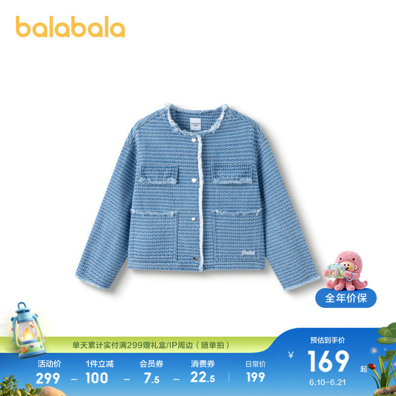 巴拉巴拉童装儿童外套女童春装衣服牛仔衫小香风上衣时尚甜美百搭
