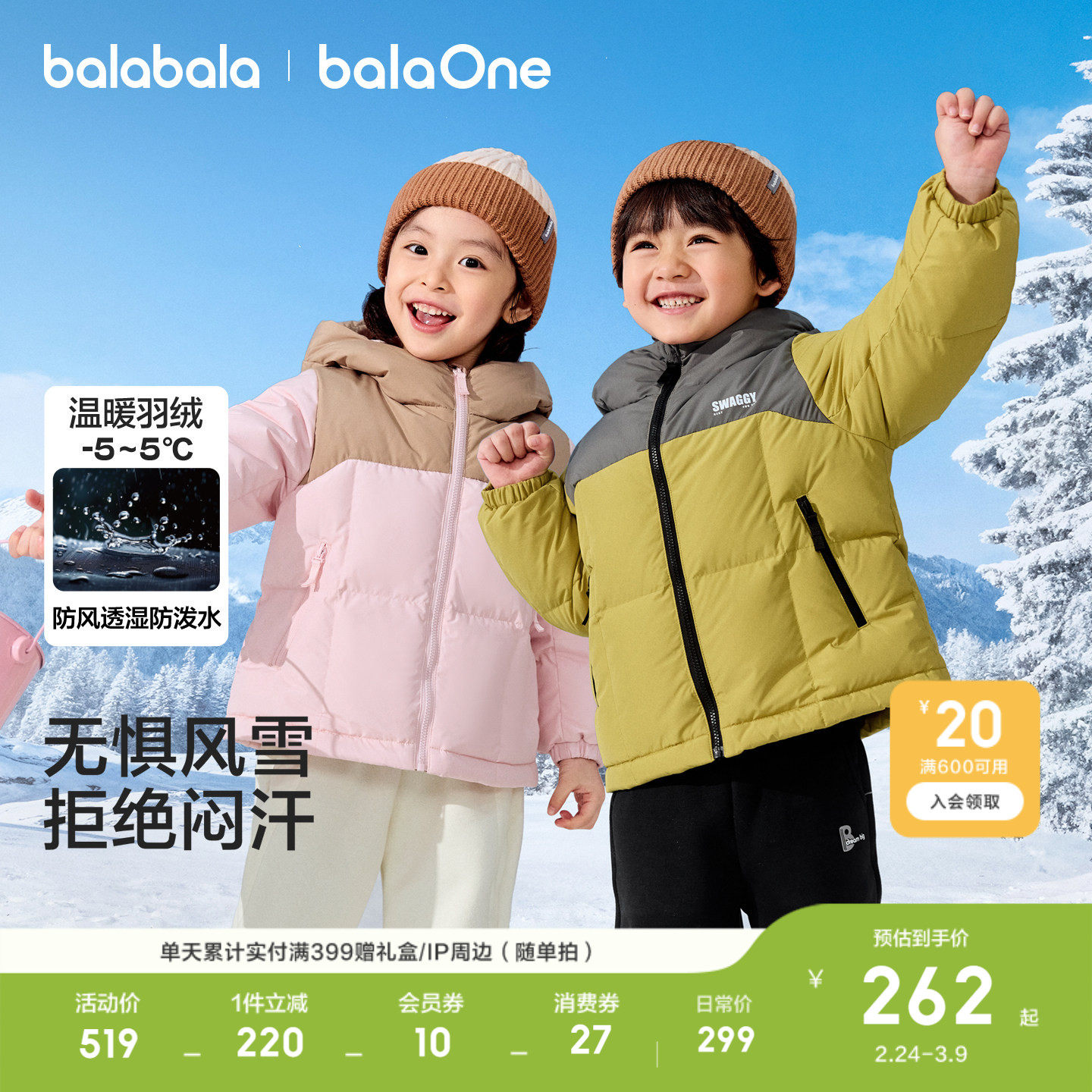 巴拉巴拉童装儿童羽绒服男女童厚外套冬装2025新款亲子装保暖时尚