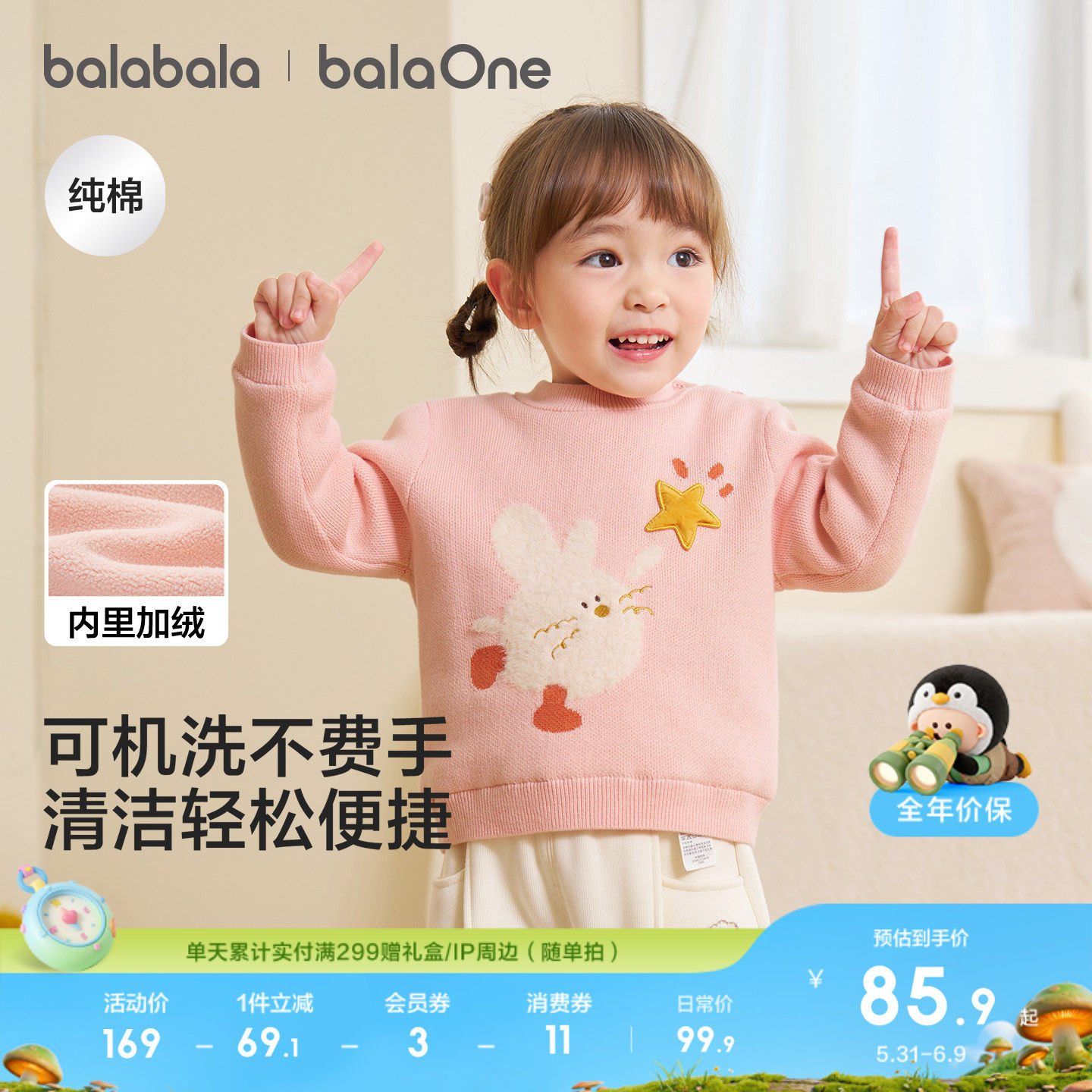 巴拉巴拉童装儿童毛衣男童女童2026冬季新针织衫宝宝婴儿造型上衣